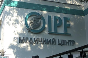 вивіска на медичний центр