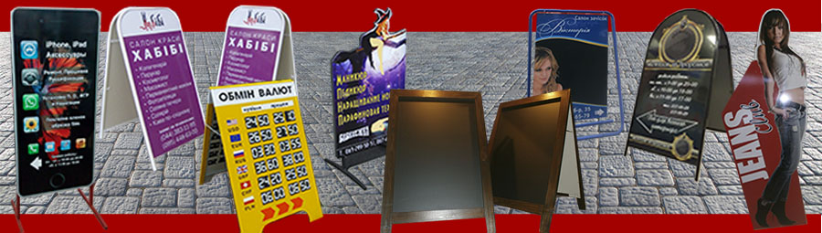 изготовление штендера